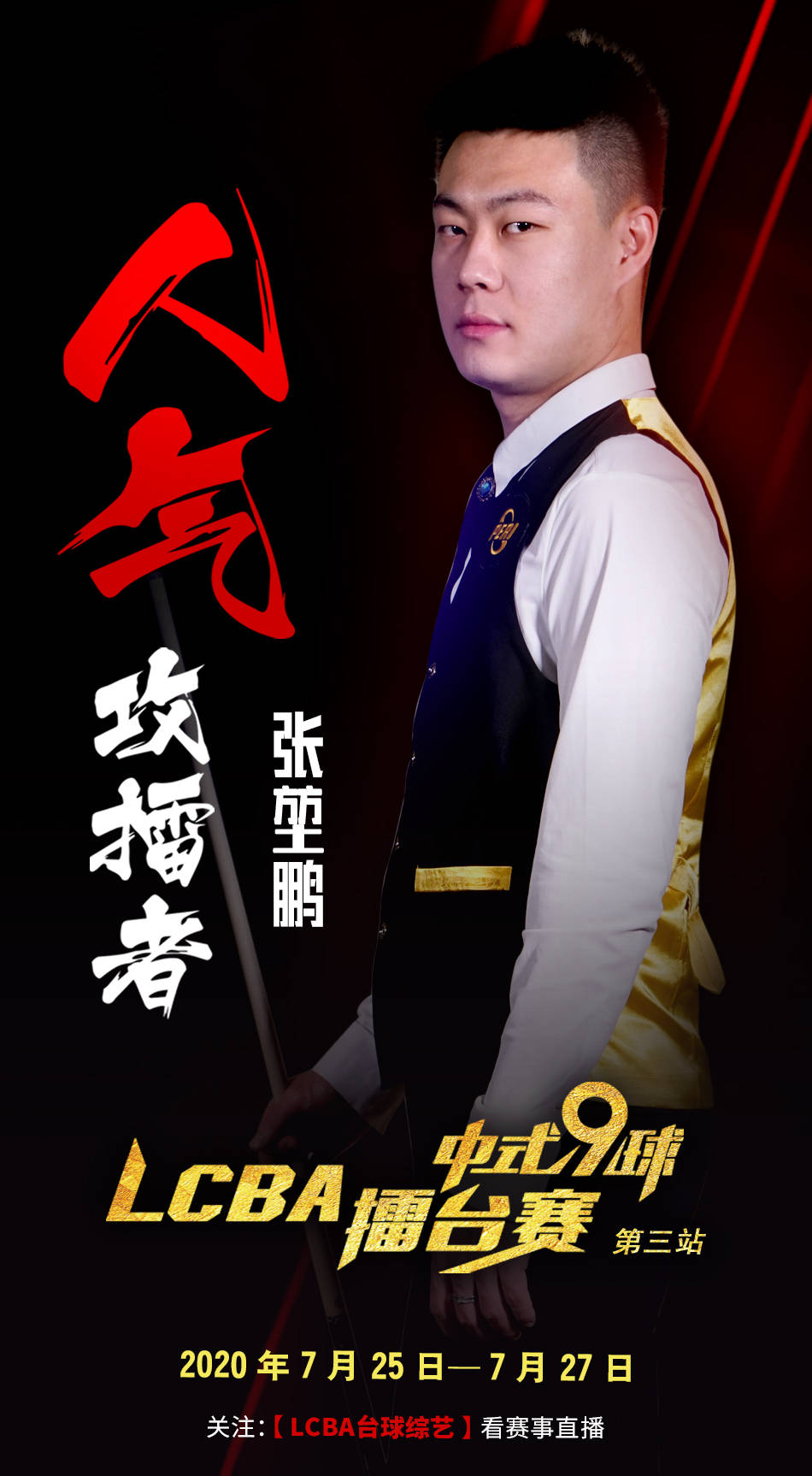 懈的努力