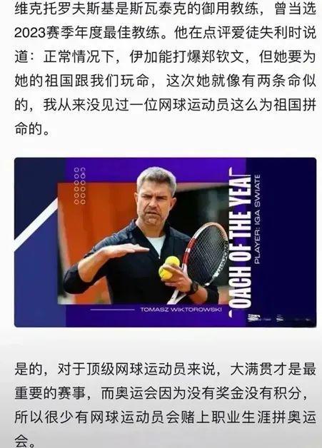 巴特尔的继 巴特尔的继