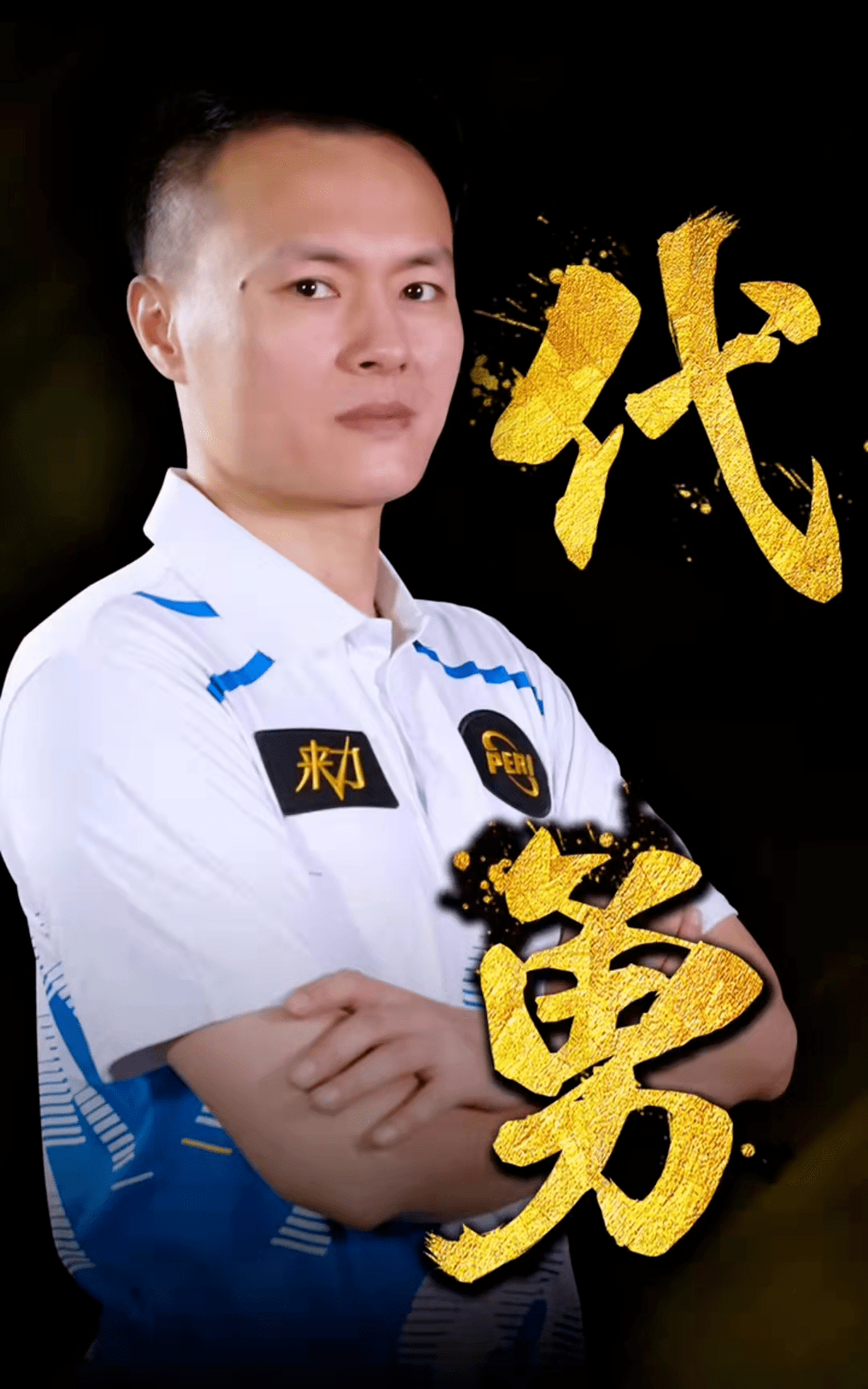 三分命中率 三分命中率