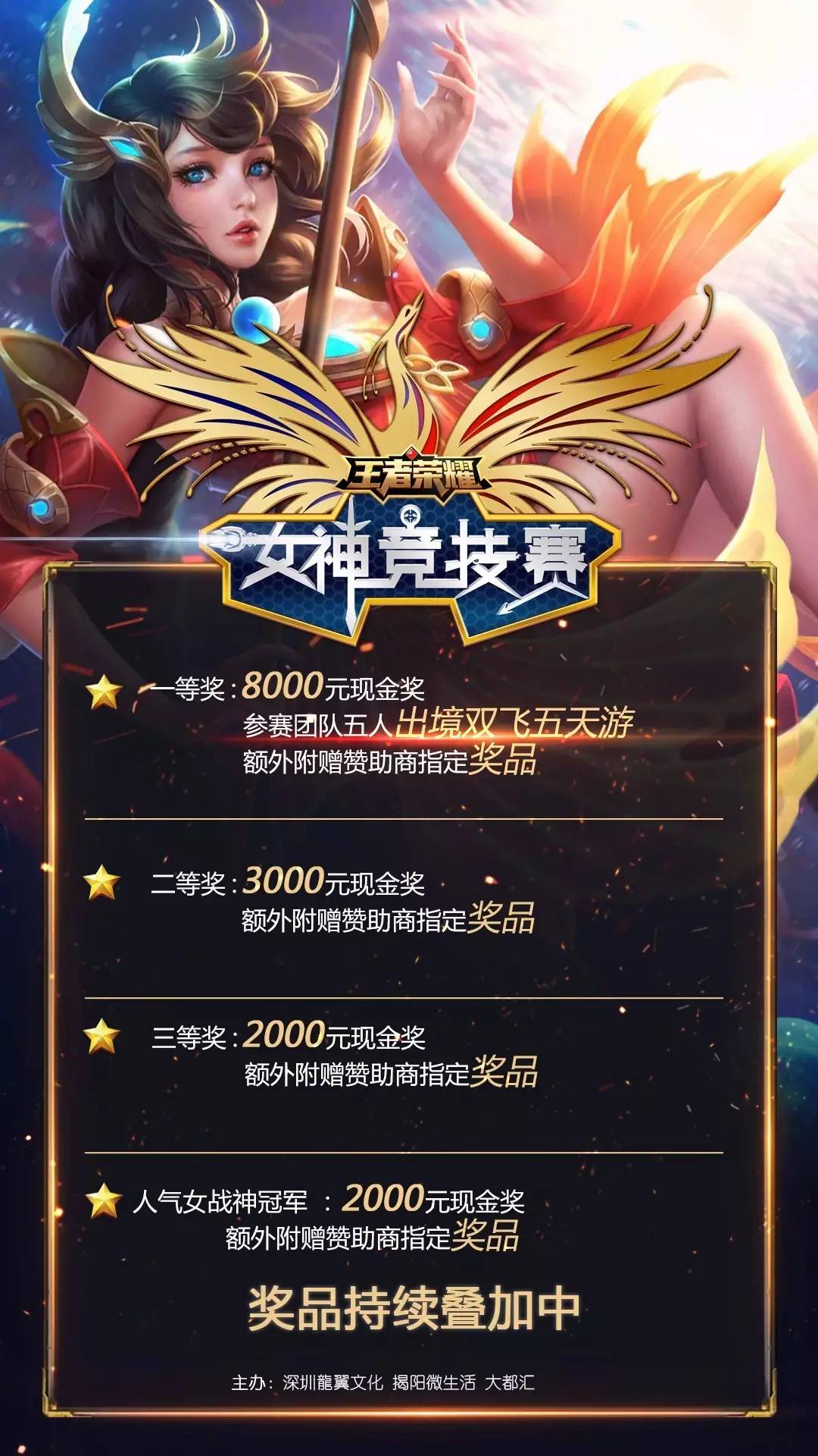 二次进攻